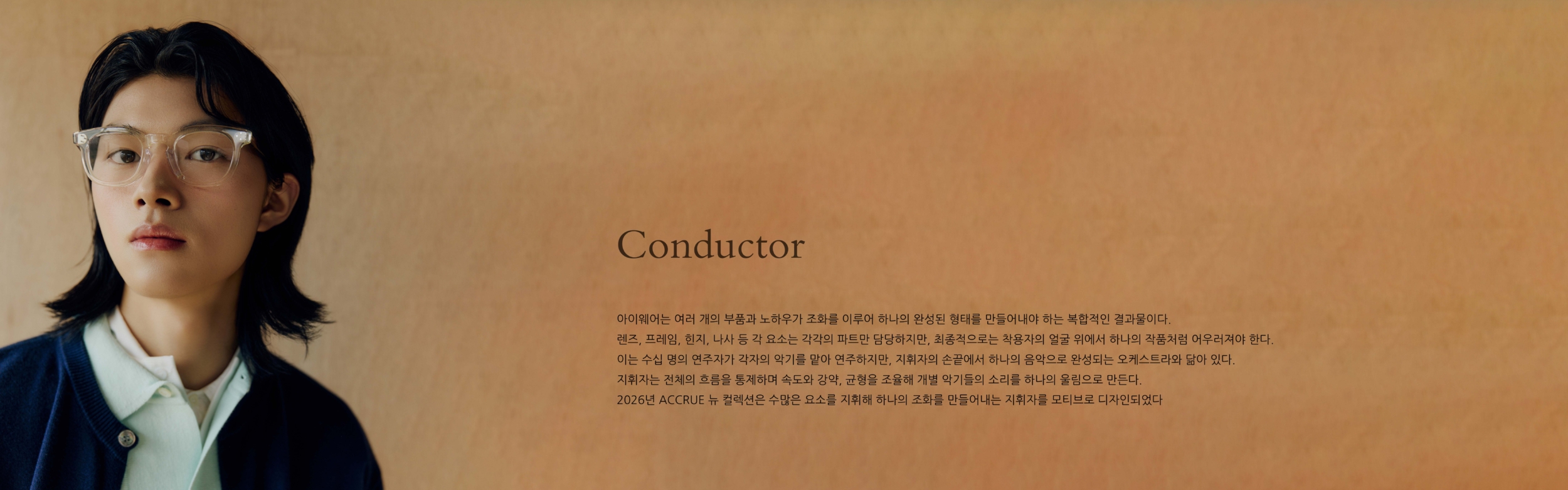 Conductor-title_korean